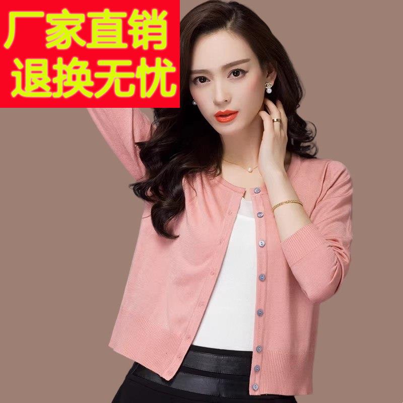 濮院世家市2025新款春装桑蚕丝开衫女短款防晒空调衫薄款针织外套