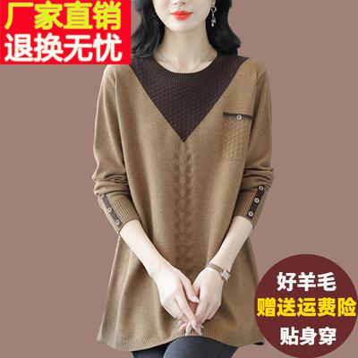 中长版羊毛衫女秋冬妈妈假两件毛衣宽松遮肚子大尺码羊绒针织打底