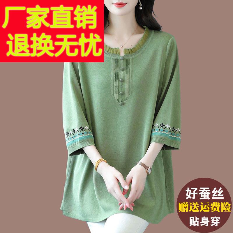 2026秋装新款妈妈装冰丝针织衫女七分袖圆领中长款遮肚桑蚕丝上衣