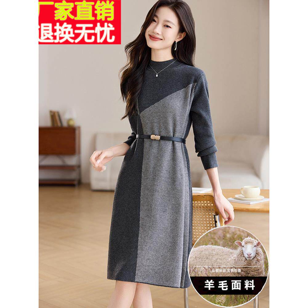 毛衣裙女秋冬2025年新款高级感羊毛针织连衣裙加厚拼色配大衣冬裙