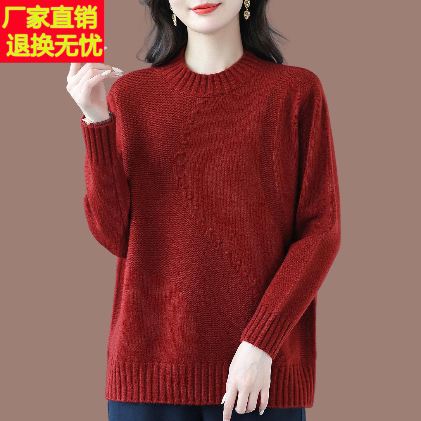秋冬气质半高领羊毛衫女妈妈新款洋气纯色宽松大码显瘦打底衫毛衣