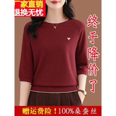 高端桑蚕丝T恤上衣女春装2025新款妈妈针织打底衫七分袖天丝小衫