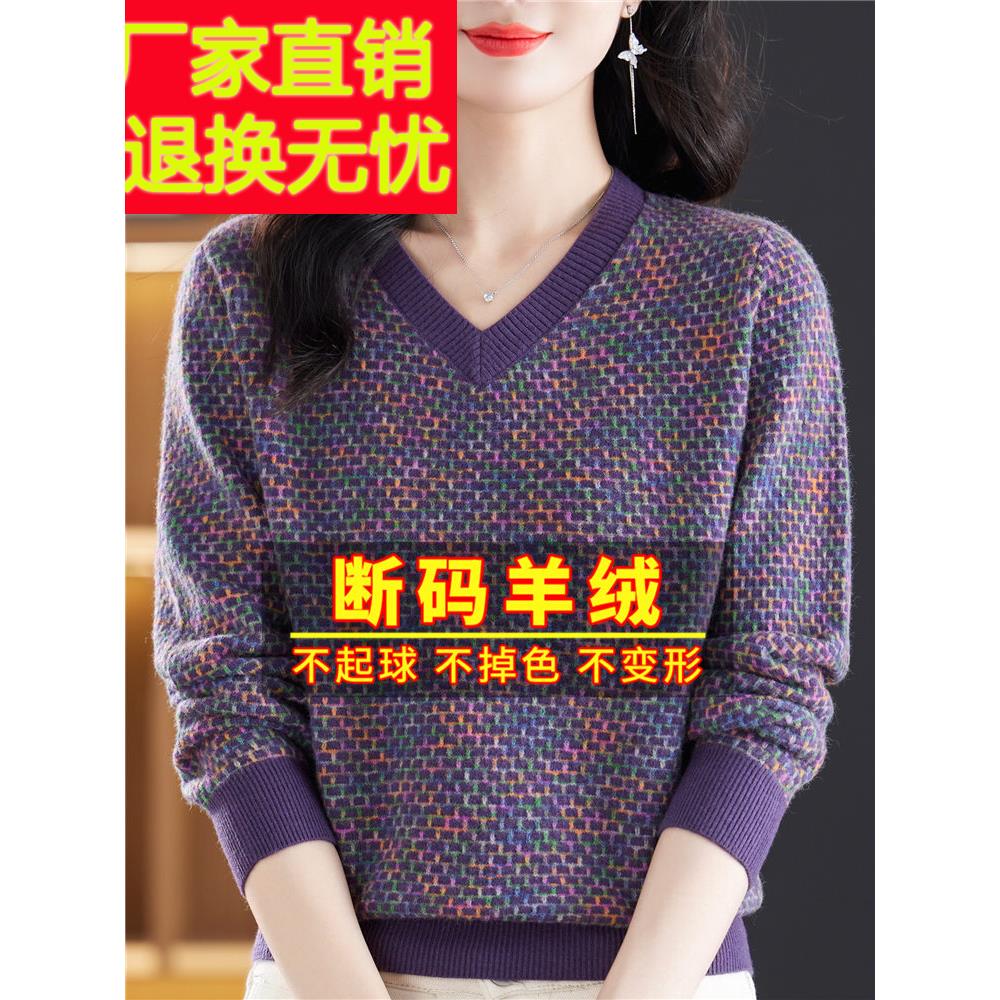 濮院世家市V领羊绒衫女秋冬宽松时尚洋气羊毛衫花纱打底加厚毛衣