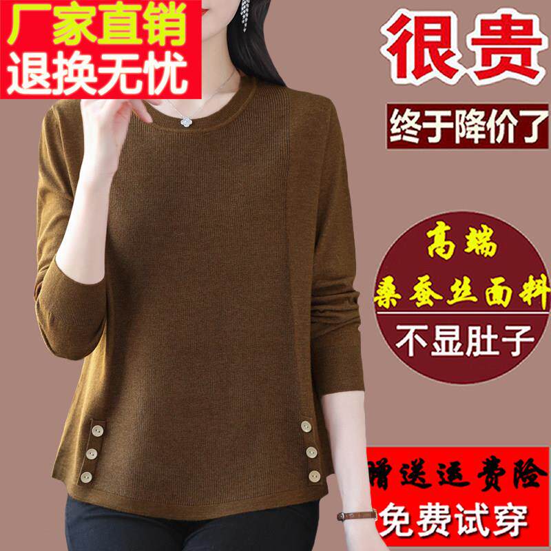 胖mm大码长袖t恤女宽松桑蚕丝妈妈遮肚休闲上衣针织打底小衫春秋