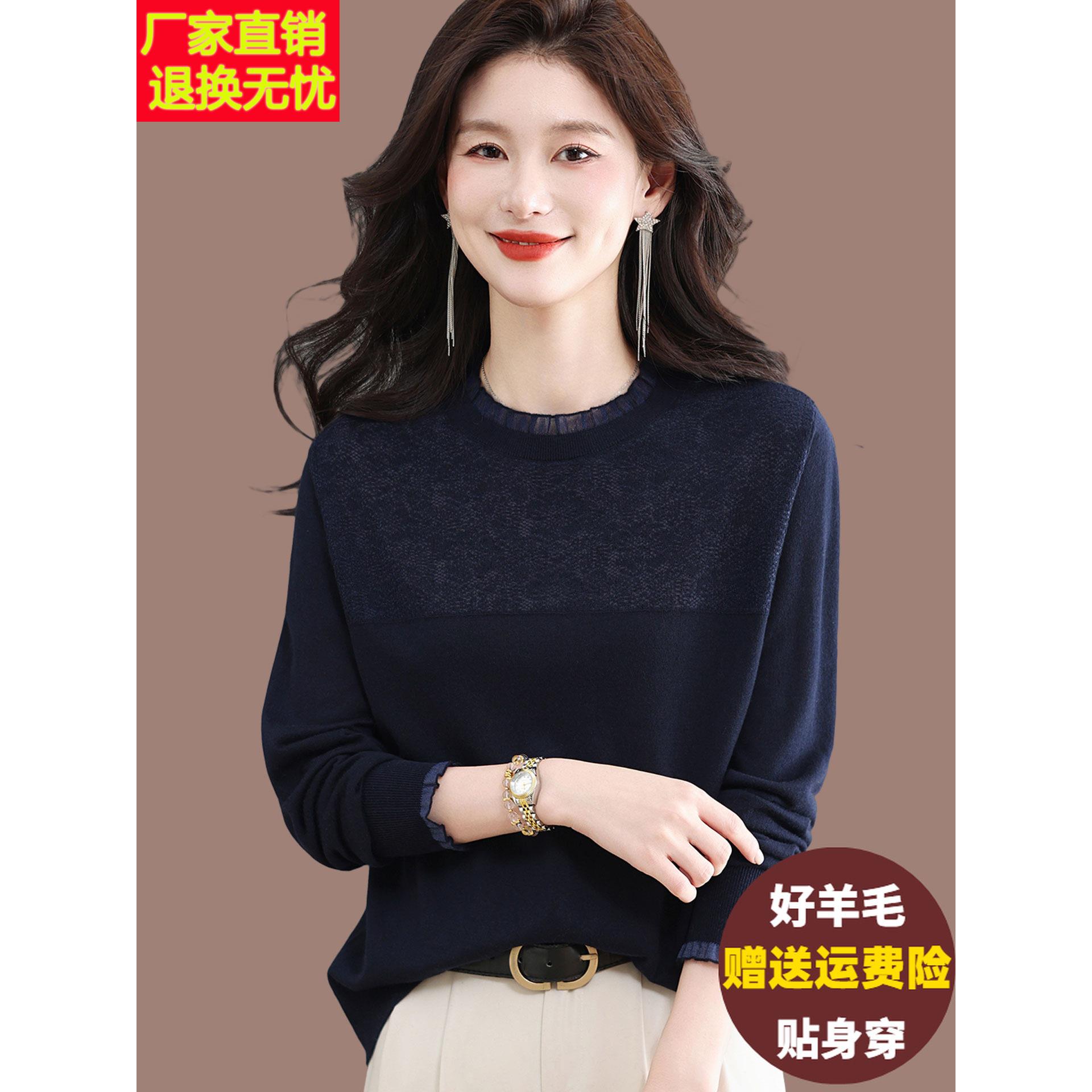 中年妈妈装春秋季羊毛针织衫长袖宽松上衣女大码内搭薄款打底毛衣