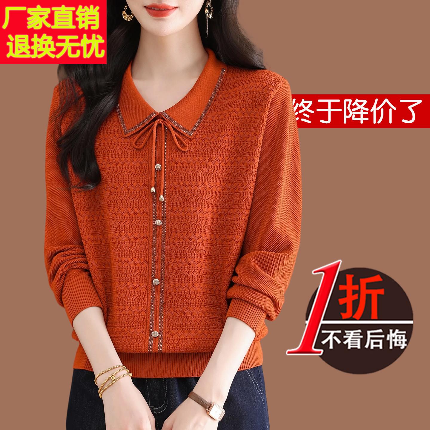 娃娃领桑蚕丝长袖t恤女针织上衣2026春装洋气减龄妈妈装冰丝小衫
