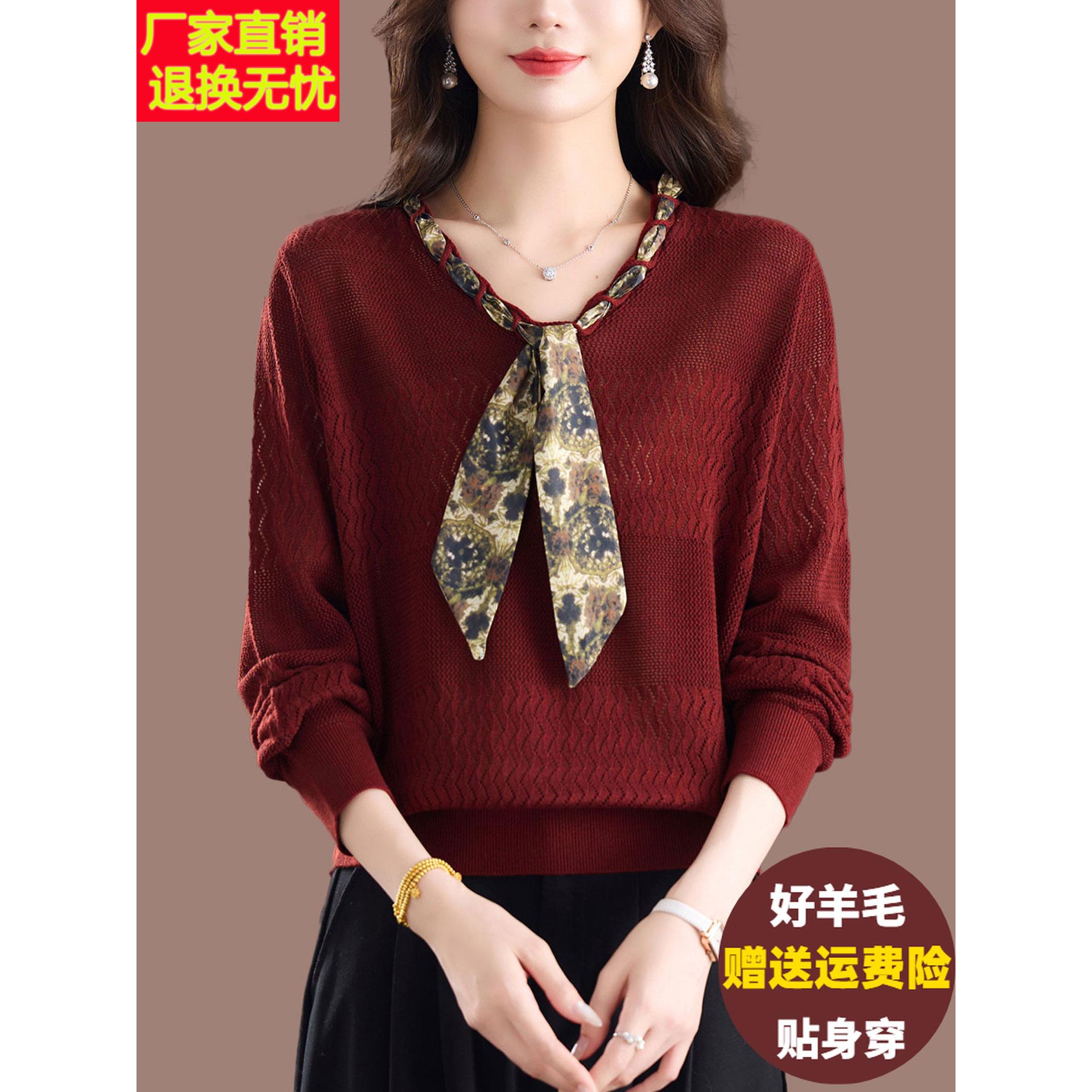 优雅妈妈羊毛针织衫女春秋外穿V领丝巾打底衫时尚气质羊绒衫上衣