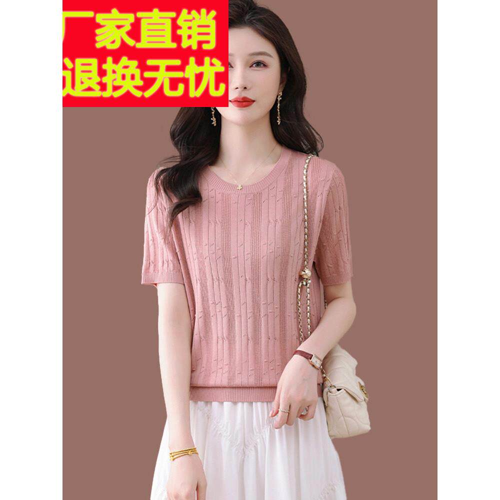 冰丝短袖t恤女夏装短款上衣2025新款夏季洋气妈妈薄款圆领针织衫