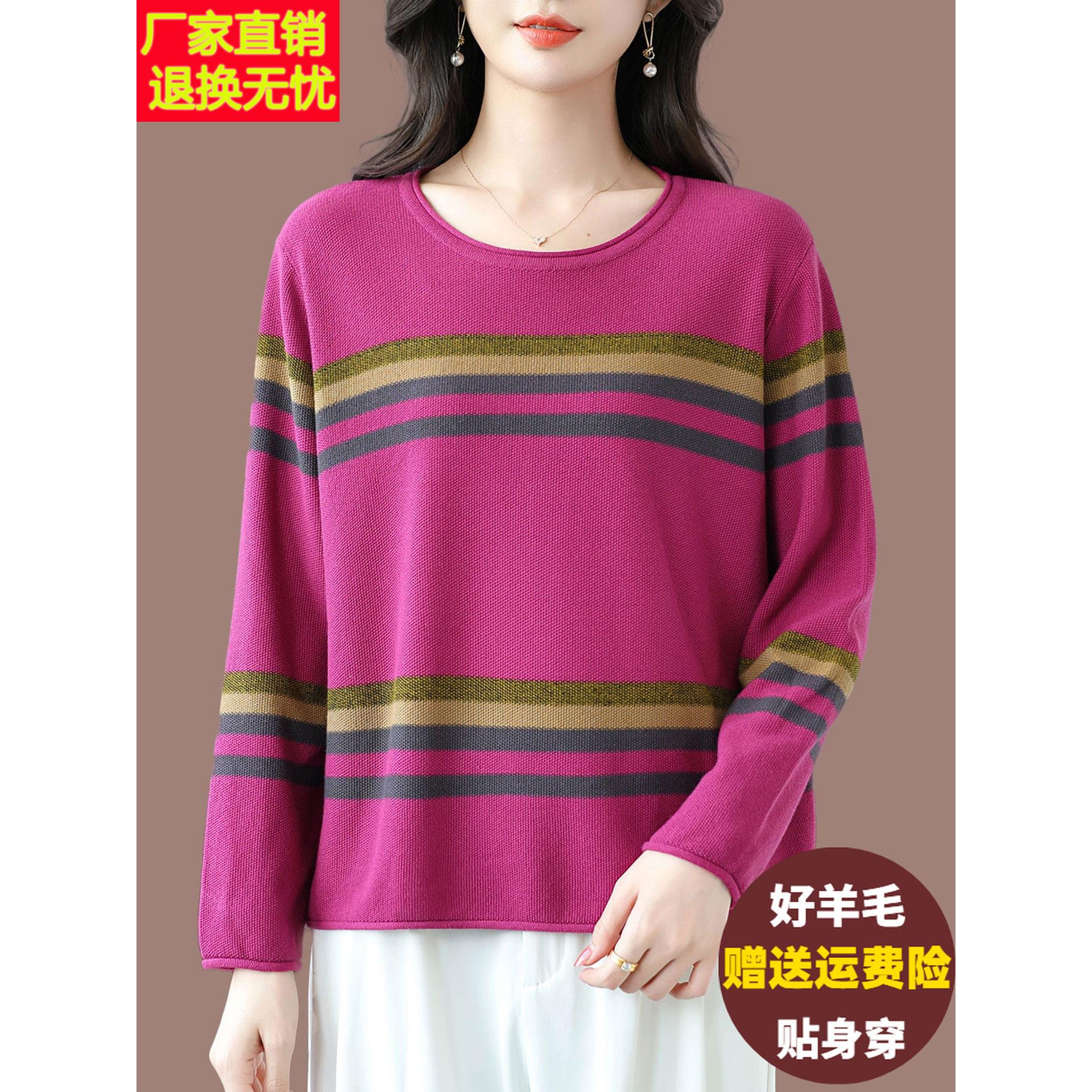 中年妈妈条纹羊毛针织衫女秋季宽松显瘦圆领加肥加大码打底衫上衣