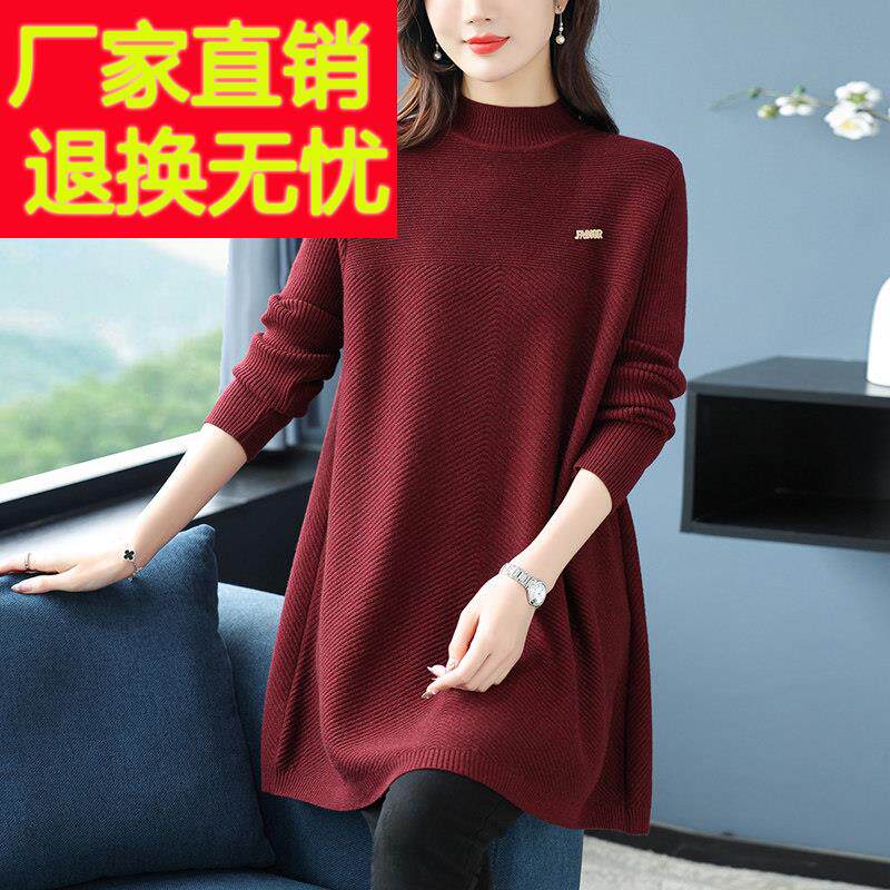 羊毛衫毛衣女款2024新款秋冬大码女装胖mm针织打底衫中长款遮屁股
