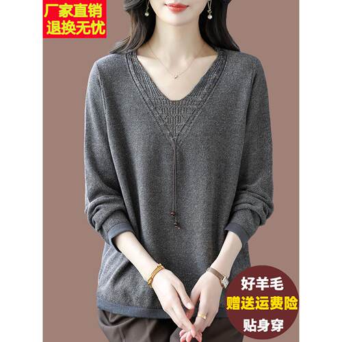 高端妈妈V领羊毛针织衫女宽松加肥大码显瘦打底毛衣外穿羊绒上衣