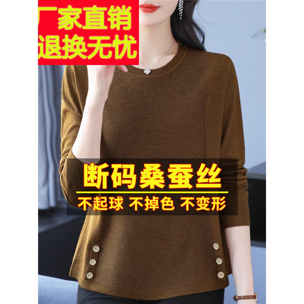 桑蚕丝长袖t恤女装加肥加大码胖mm显瘦遮肚上衣针织打底小衫春秋