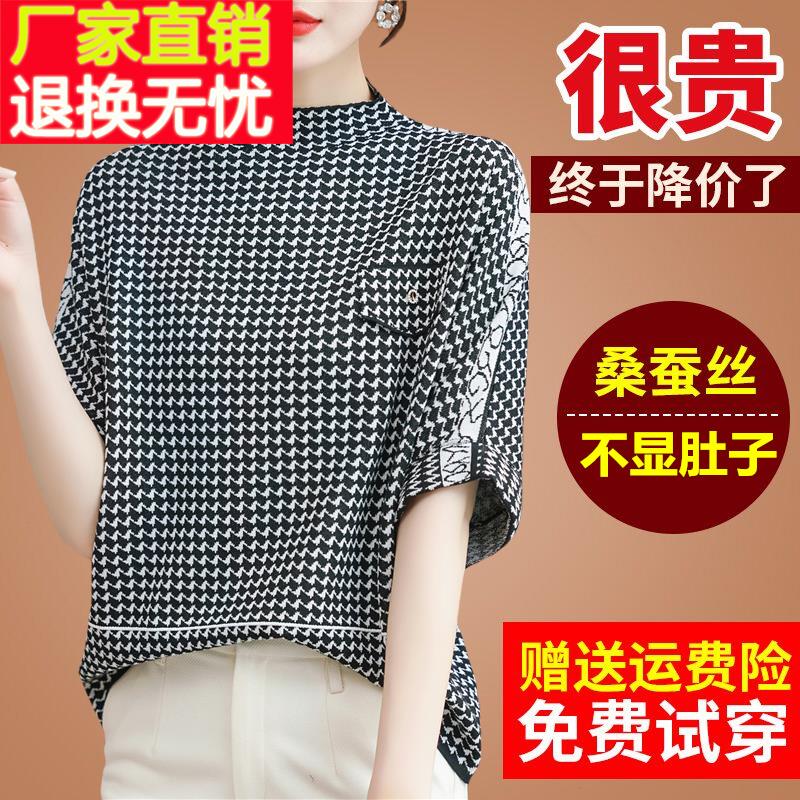 早春秋宽松大码桑蚕丝t恤女冰丝体桖中袖针织半袖蝙蝠衫上衣小衫