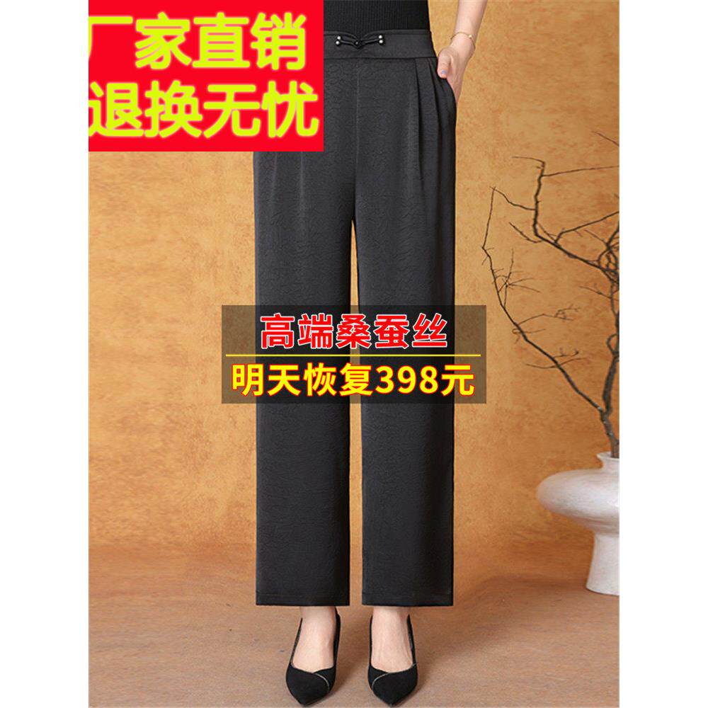 高端桑蚕丝妈妈裤子垂坠感九分裤春夏季薄款直筒长裤真丝西装女裤