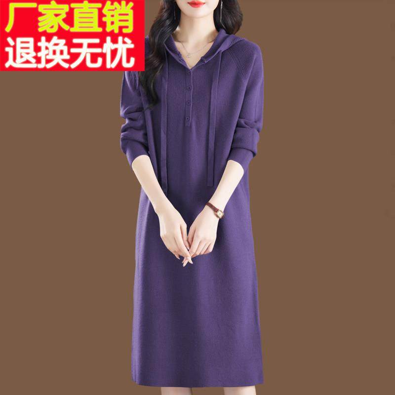 连帽毛衣针织连衣裙女秋冬宽松内搭中长款过膝配大衣羊毛打底裙子