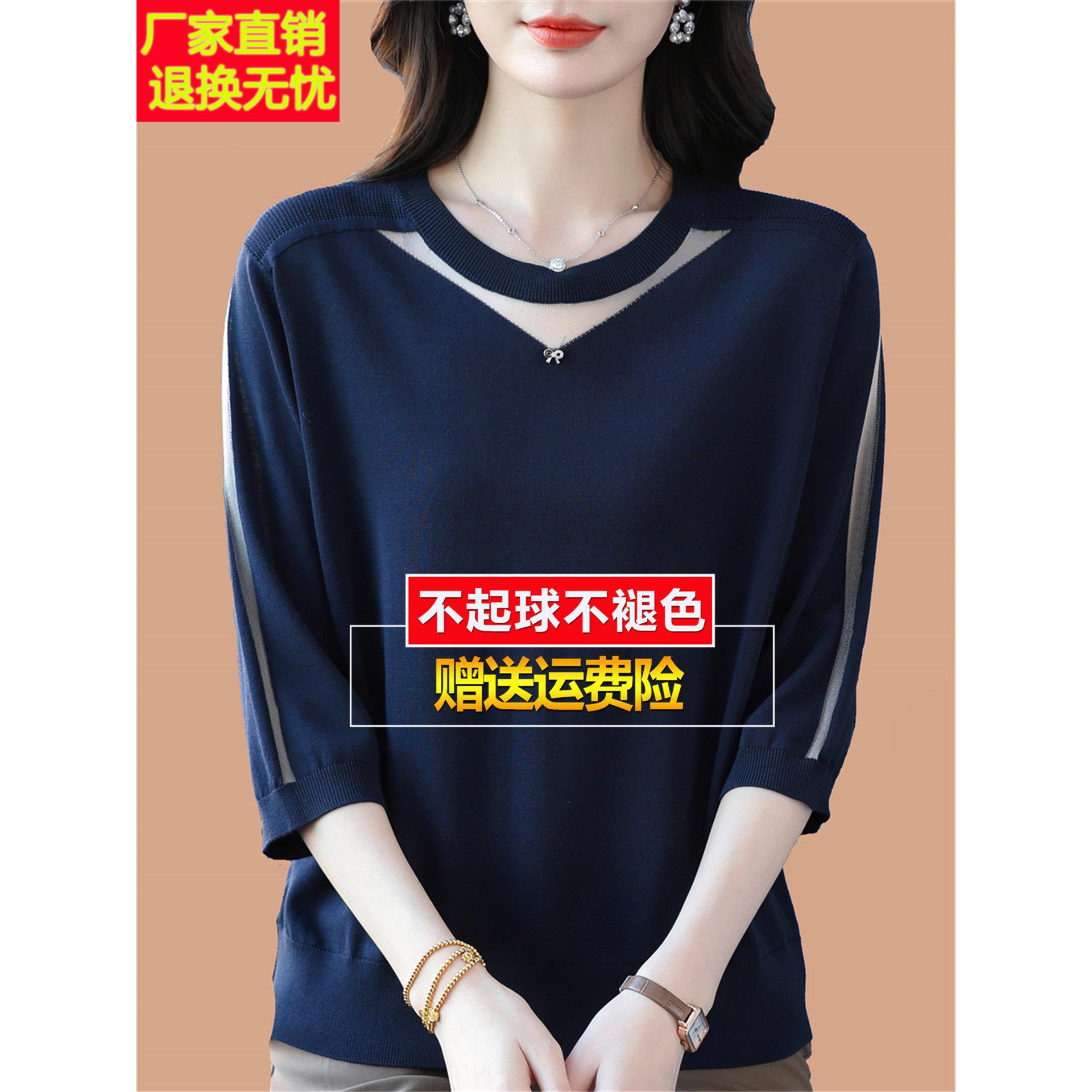 秋装妈妈桑蚕丝t恤七分中袖大码网纱显瘦针织打底洋气小衫上衣女