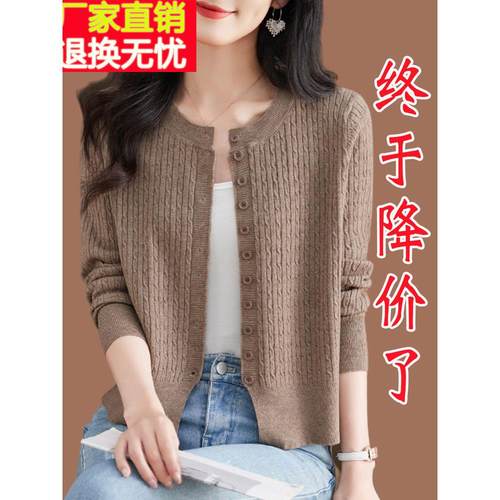 濮院世家市羊毛针织外套女小个子2025新款春秋外搭配裙子毛衣开衫