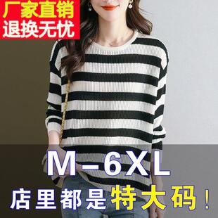 胖mm200斤大码长袖t恤女2024春秋新款宽松遮肚显瘦条纹圆领上衣女