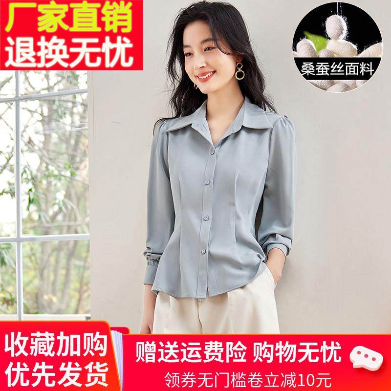杭州气质真丝纯色衬衫女士春秋减龄收腰显瘦上衣设计感桑蚕丝衬衣