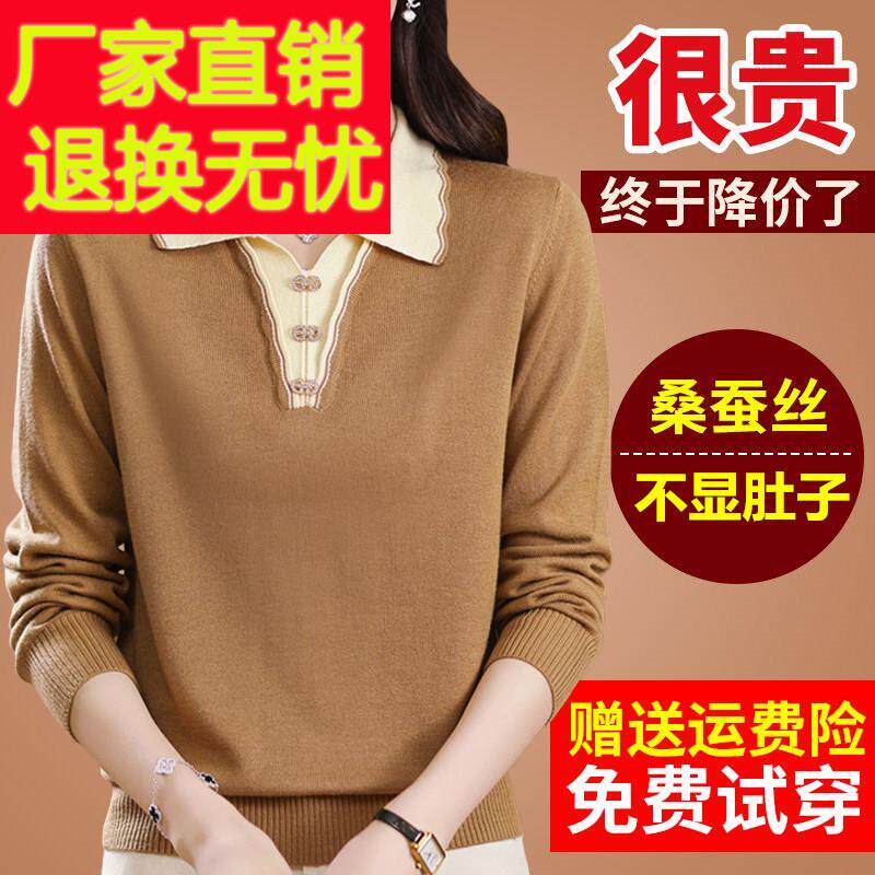 早秋装新款桑蚕丝长袖t恤妈妈针织Polo领打底洋气上衣小衫女薄款