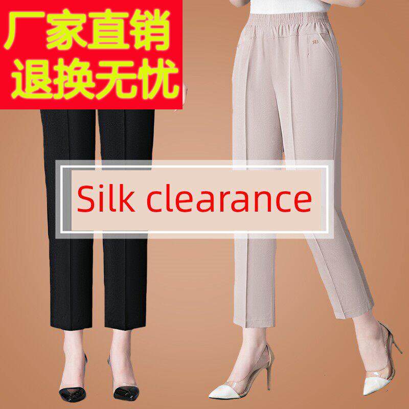 2024年新妈妈桑蚕丝直筒裤休闲八分裤夏季轻薄宽松丝绸九分女裤