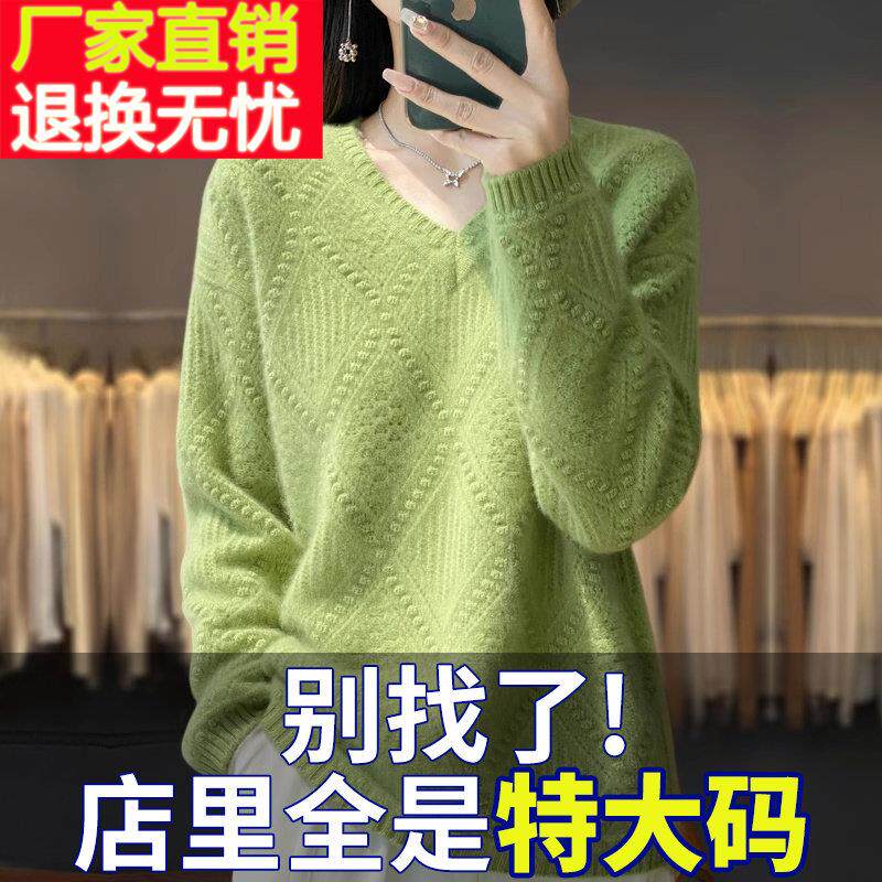 胖mm秋冬大码v领子毛衣女宽松慵懒2024新款内搭可外穿针织打底衫
