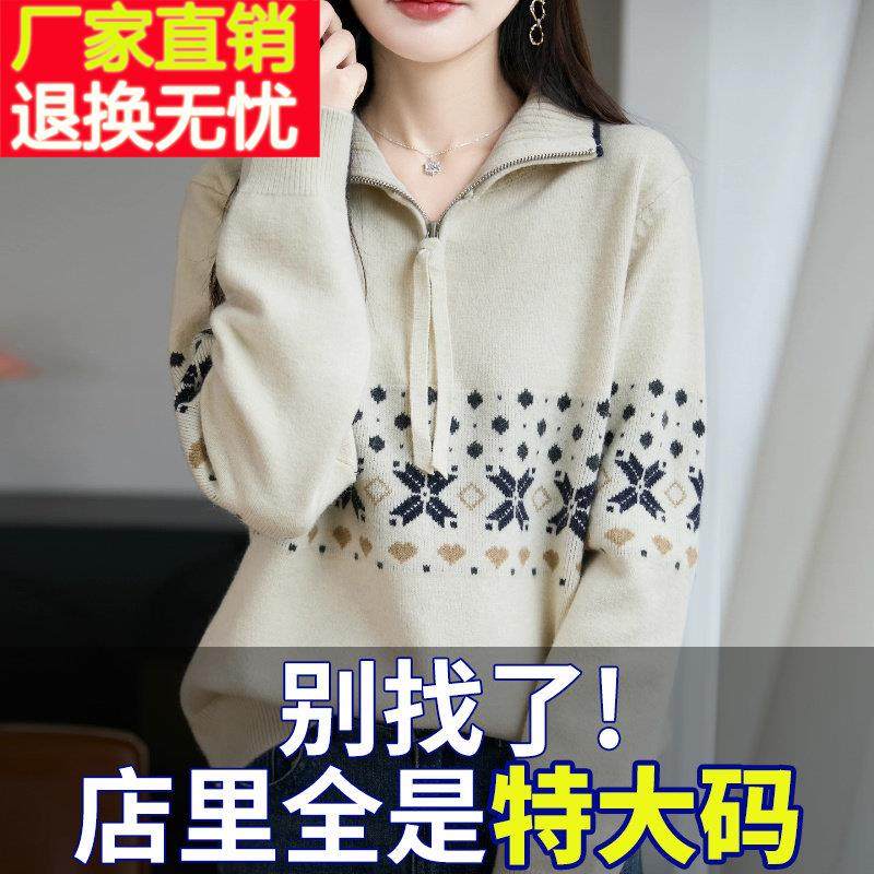 胖mm秋冬特大码翻领女士毛衣遮肚子显瘦上衣高级感内搭针织打底衫