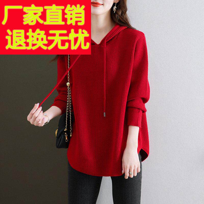 红色卫衣女春秋2025新款秋冬中长款带帽毛衣遮屁股洋气针织衫上衣
