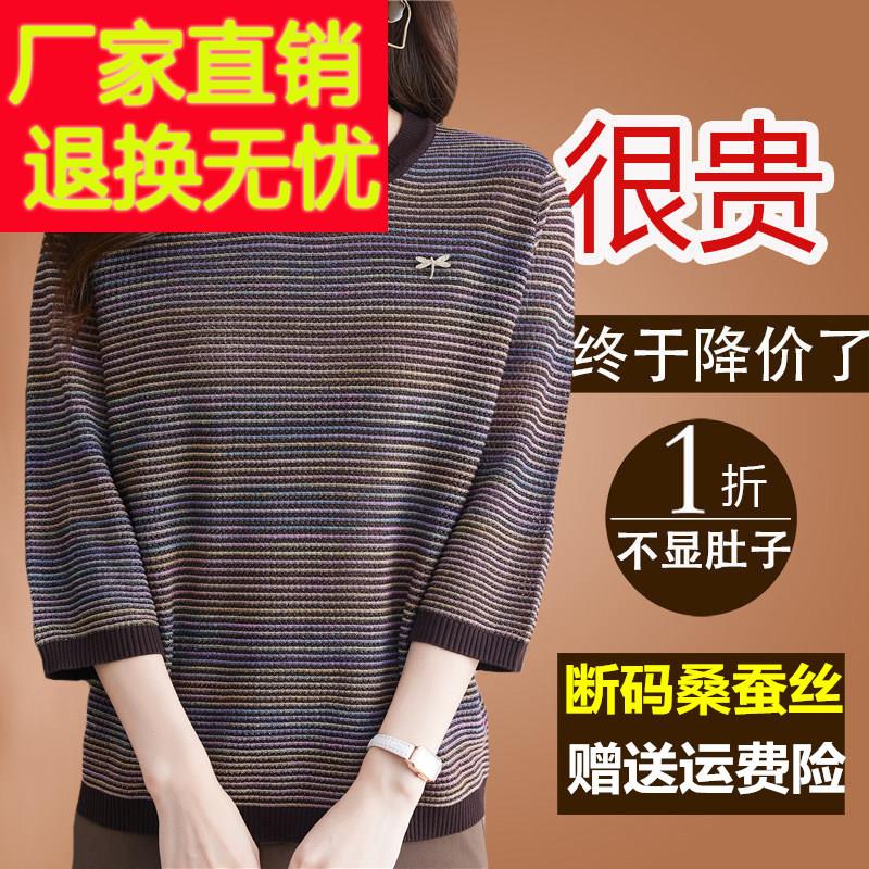 高端大牌桑蚕丝t恤女宽松条纹针织打底洋气小衫七分中袖真丝上衣