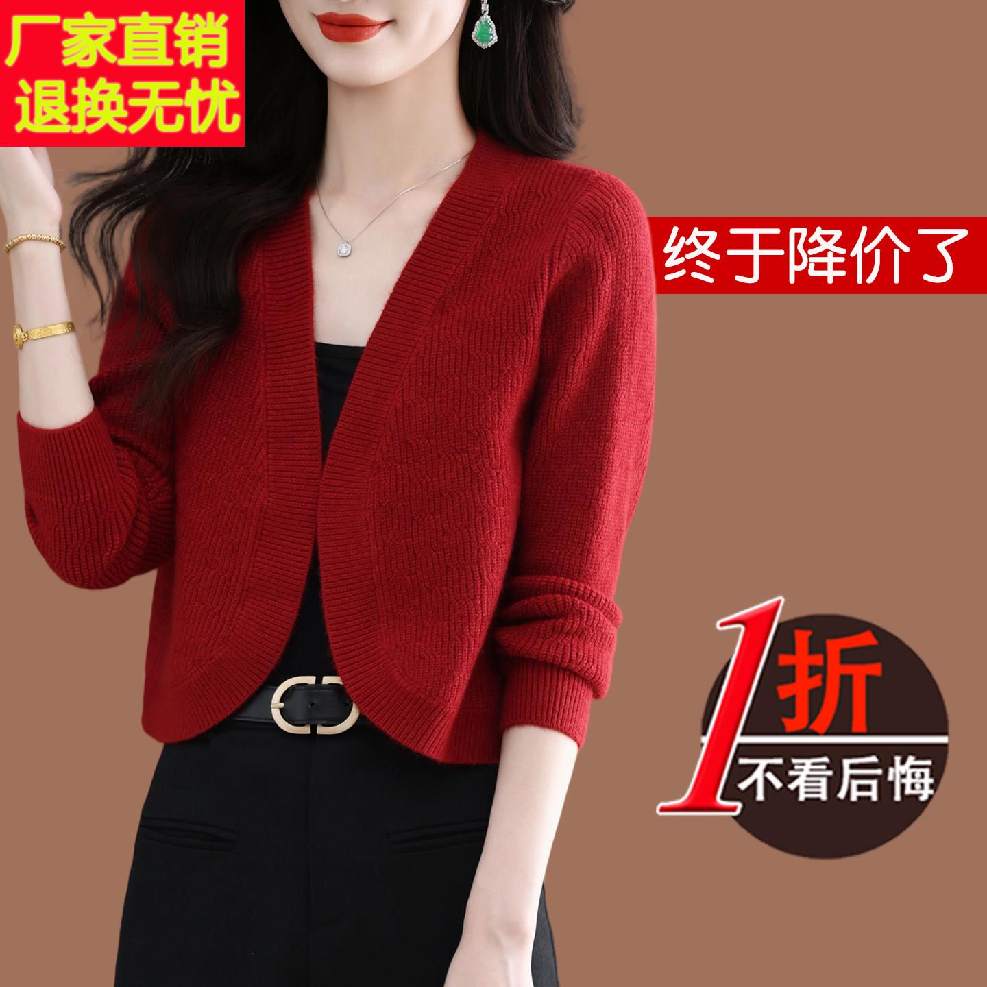 濮院世家市羊毛针织开衫外套女春秋新款小个子短款配旗袍外搭披肩