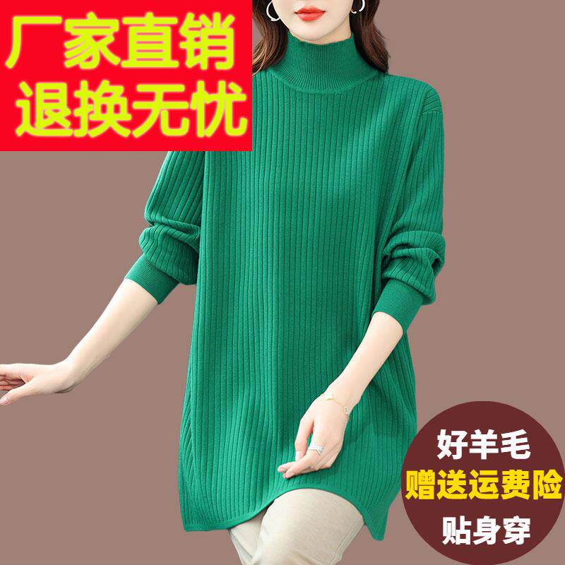 内搭高领打底衫女秋冬款加肥加大码中长版毛衣外穿百搭针织羊毛衫