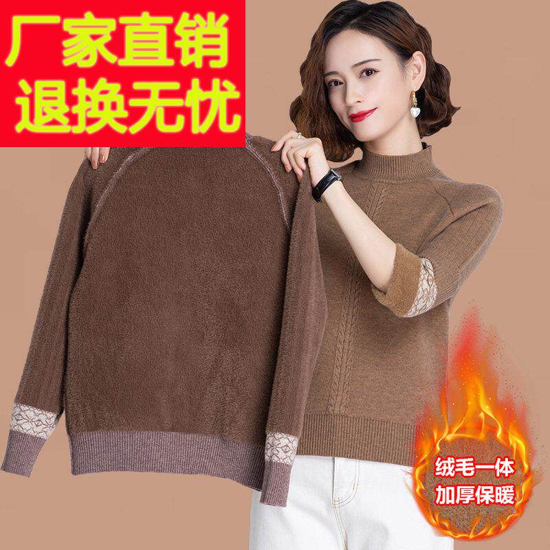 一体绒加绒毛衣女加厚秋冬季短款羊毛衫中年妈妈内搭打底保暖上衣