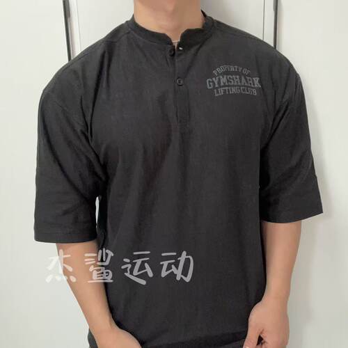 Gymshark lightweight ¾ henley男运动休闲竹节棉亨利领六分袖