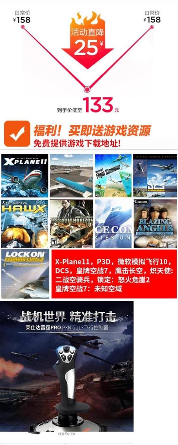 Chiến tranh sấm sét hoàng đế chiến đấu trên không máy tính 7pc Microsoft mô phỏng chuyến bay rocker máy bay mô phỏng - Cần điều khiển tay cầm chơi game free fire