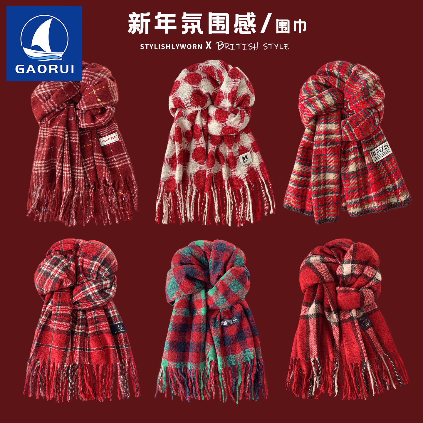 韩系氛围感红色格子针织围巾女冬季学生百搭加厚保暖披肩流苏围脖