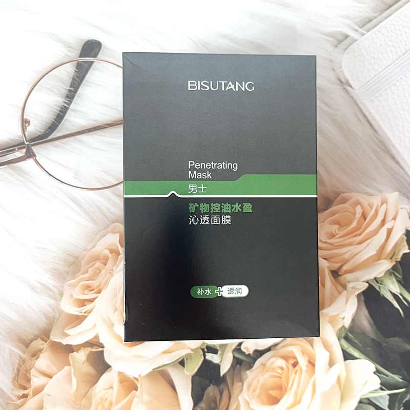 正品碧素堂男士矿物控油水盈沁透面膜舒缓修护滋润保湿深层补水