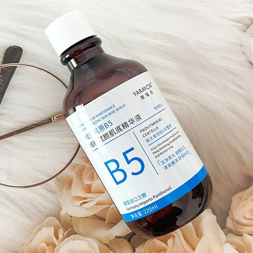 雅瑞欣维生素原B5维稳赋颜肌底精华液补水保湿清爽嫩肤精华原液