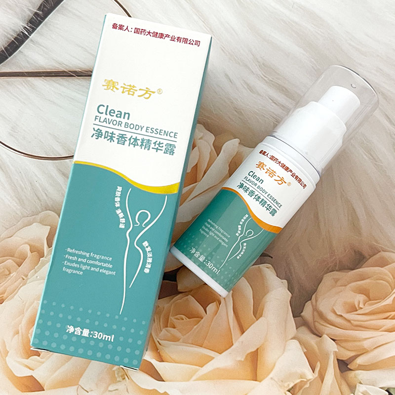 赛诺方净味香体精华露植萃精华清新舒爽除臭去异味止汗露清爽不粘