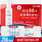 芙清无酸祛痘精华液清痘淡化痘印补水保湿 改善面部泛红控油敏肌