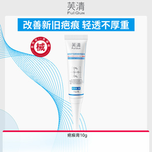 芙清祛疤膏疤痕剖腹产双眼皮手术修复点痣医用硅酮凝胶-B站