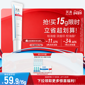 芙清20%壬二酸祛痘精华乳非水杨酸控油淡化祛痘印痘痘闭口粉刺