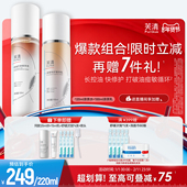 芙清凉茶水乳套装 敏感肌控油油痘肌祛痘闭口舒缓补水保湿 夏旗舰店