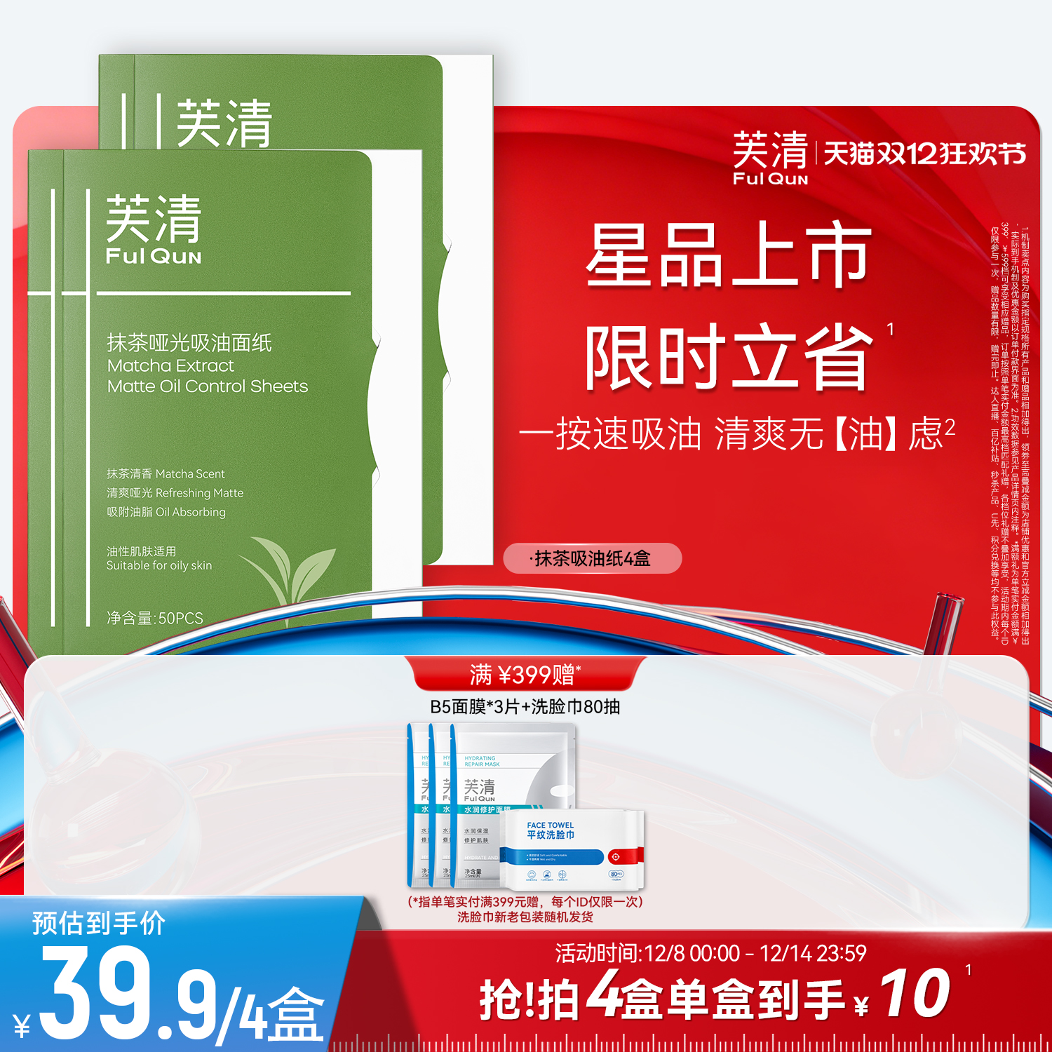 芙清吸油纸面部女控油清爽非粉扑式去油纸男士便携式旗舰店