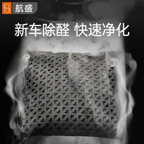 【限时特价】车载活性炭包