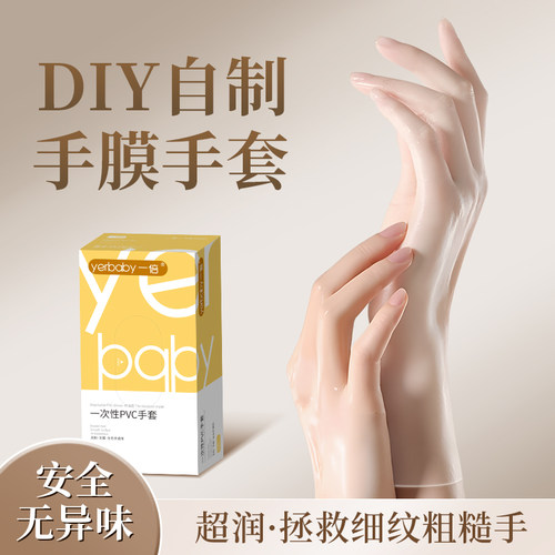 触屏美容院按摩纹绣薄款pvc手套