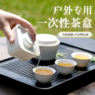 一次性茶具茶盒便携式功夫懒人茶具套装旅行泡茶户外杯子茶会盒子