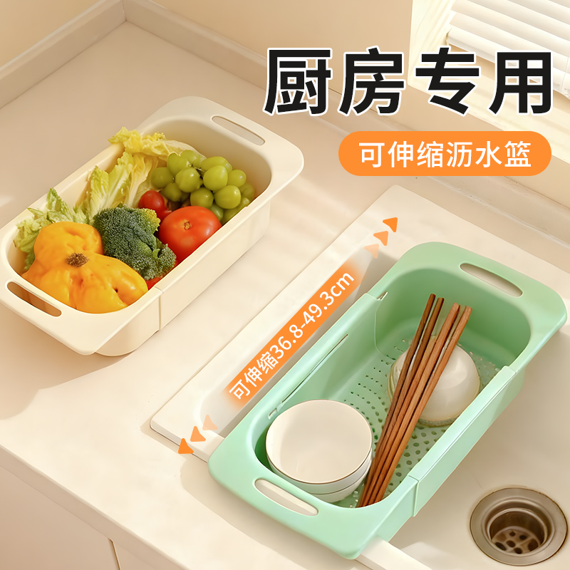 洗菜盆沥水篮可伸缩双层洗菜篮厨房洗果蔬水槽滤水篮塑料家用新款