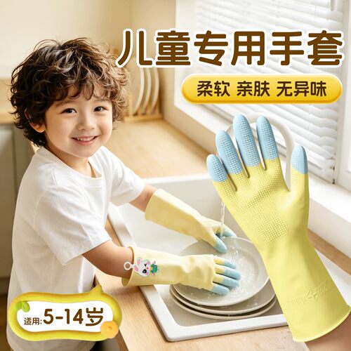 儿童专用夏季薄款乳胶防水防滑手