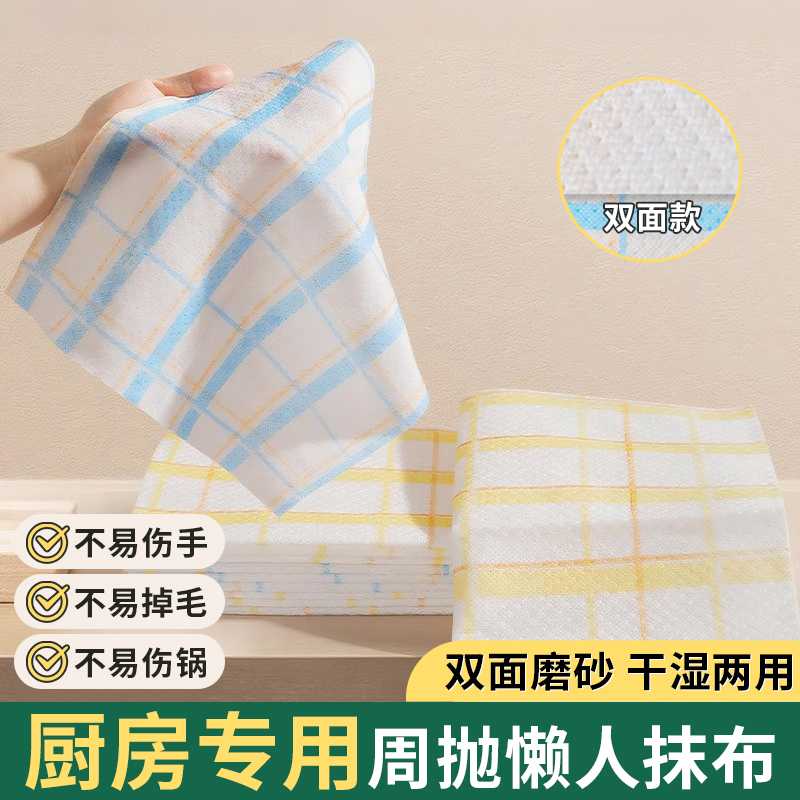 加厚懒人抹布干湿两用周抛一次性洗碗布厨房专用纸吸水不沾油家用