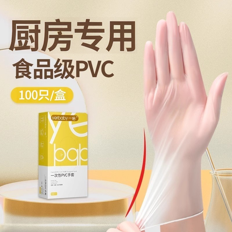 餐饮厨房专用手套乳胶一次性防水